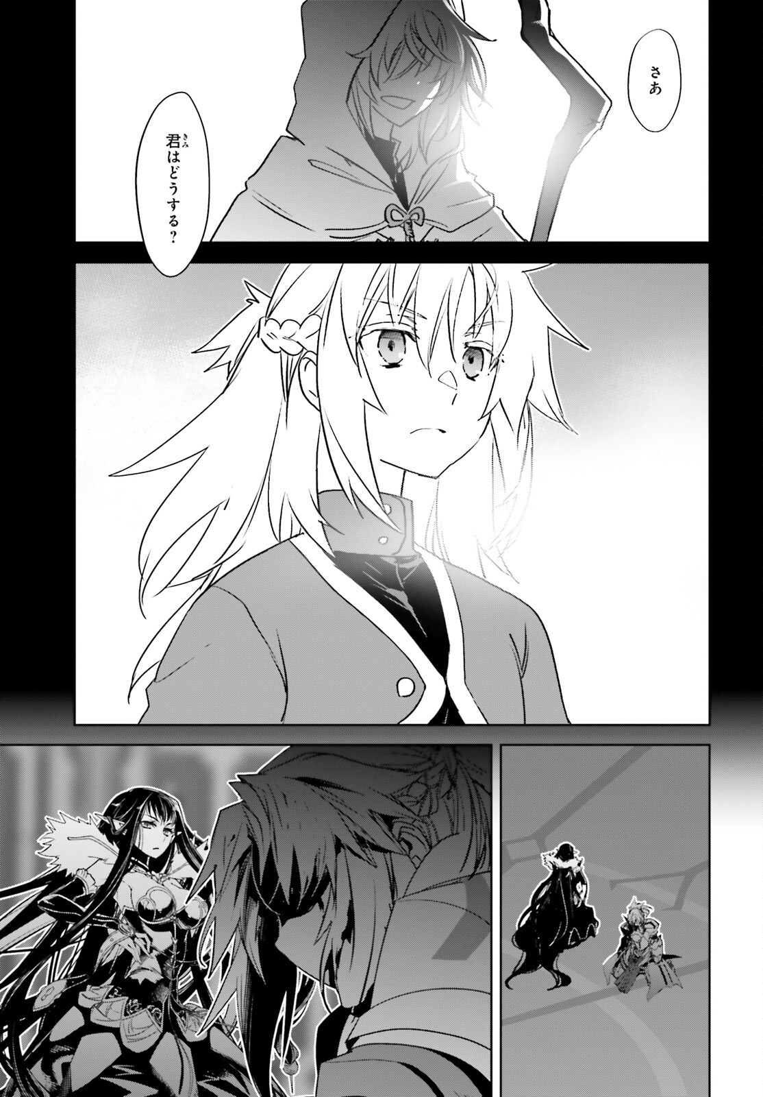 Fate / Apocrypha 第64話 - Page 33