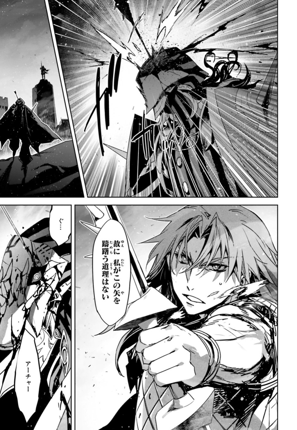 Fate / Apocrypha 第35話 - Page 7