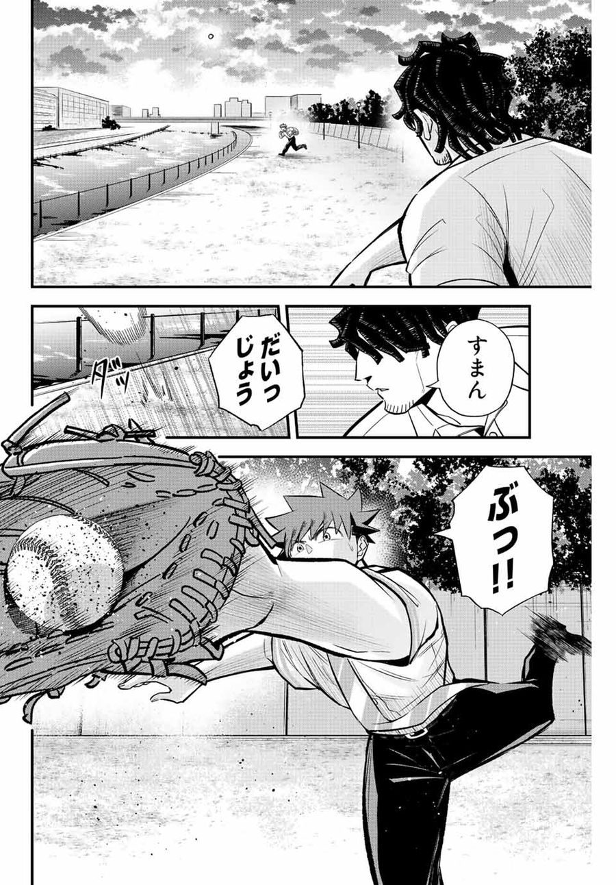 イレギュラーズ 第35話 - Page 4