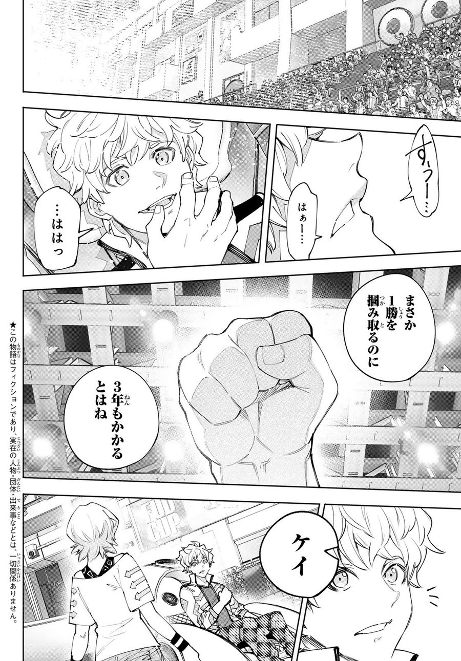 シャングリラ・フロンティア〜クソゲーハンター、神ゲーに挑まんとす〜 第158話 - Page 2