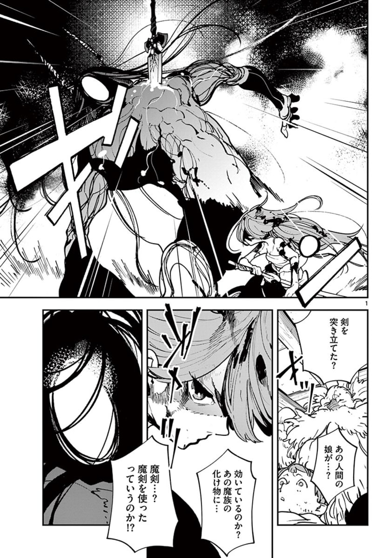 任侠転生 -異世界のヤクザ姫- 第23.1話 - Page 1
