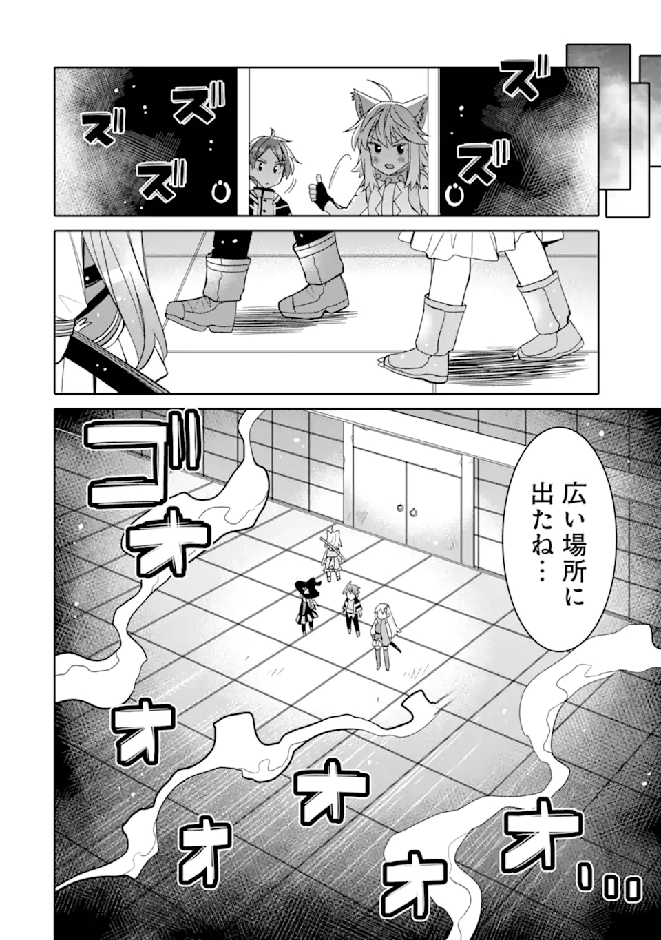 八歳から始まる神々の使徒の転生生活 第15話 - Page 16