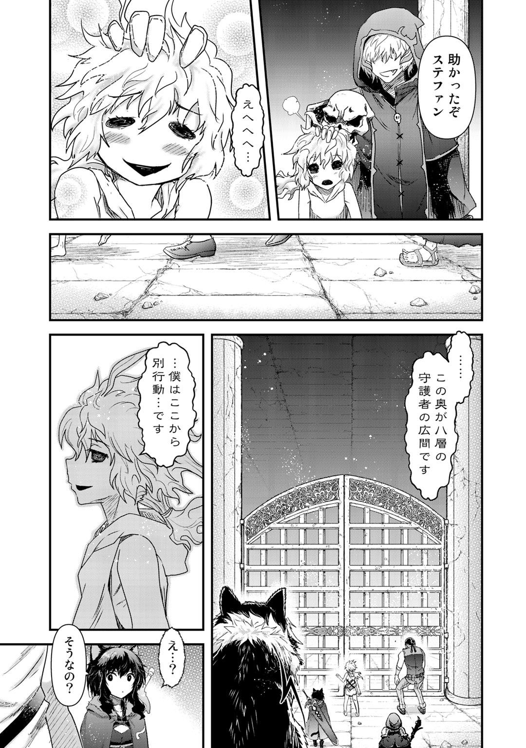 転生したら剣でした 第33話 - Page 19