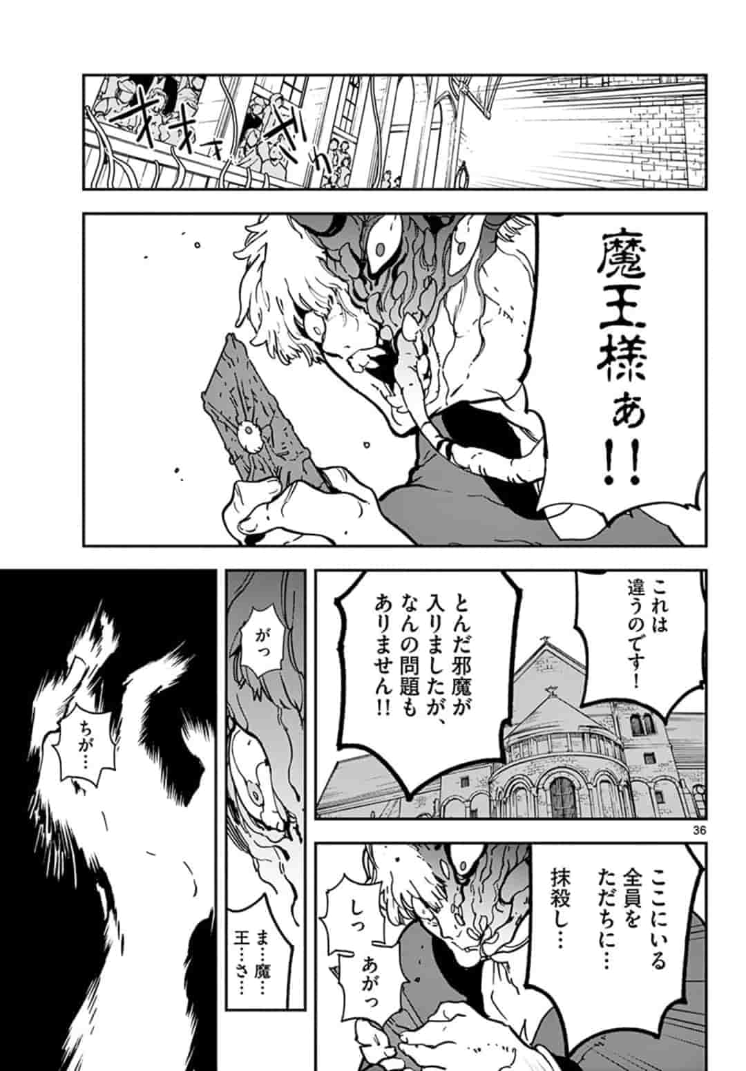 任侠転生 -異世界のヤクザ姫- 第12.2話 - Page 13