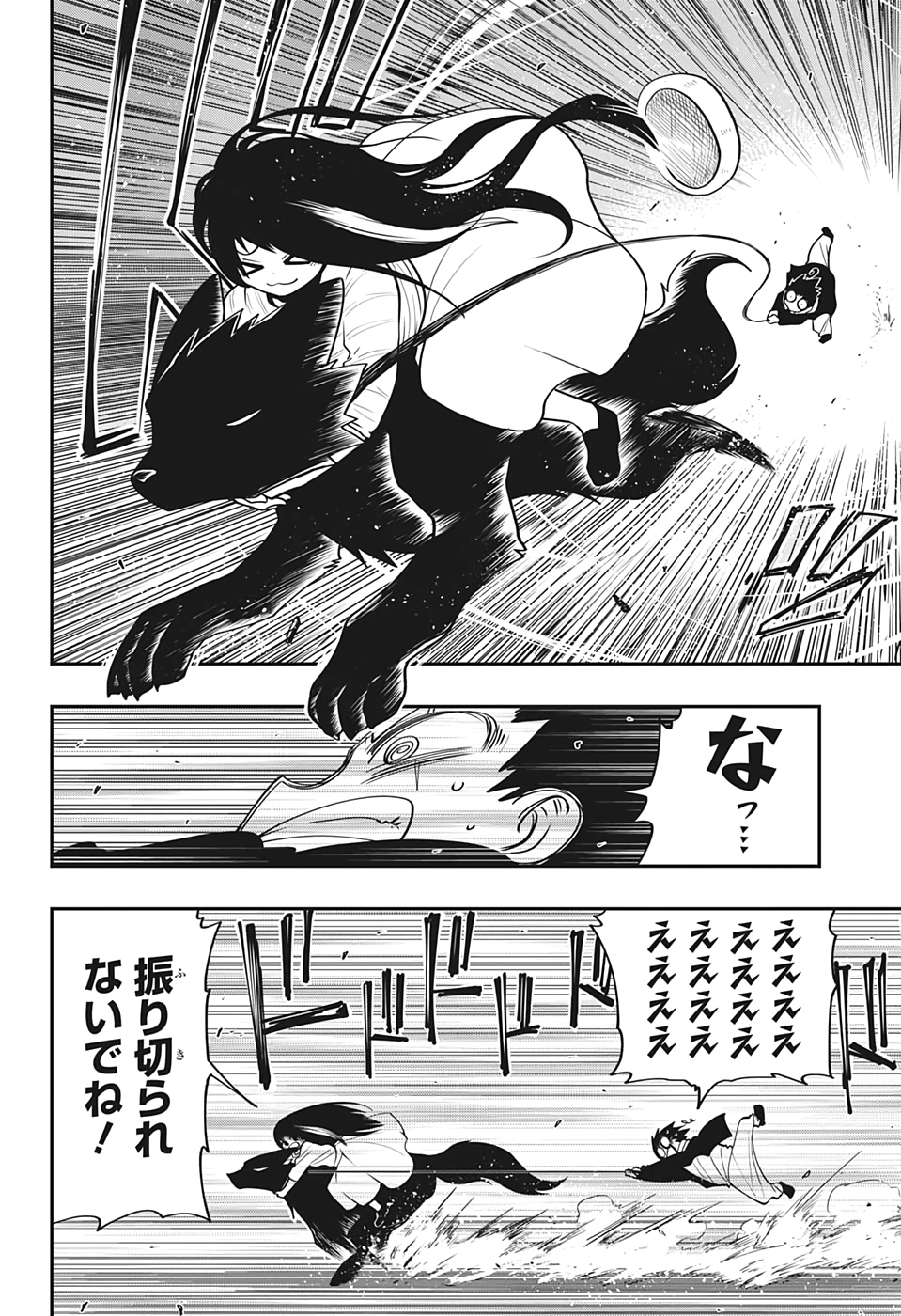 夜桜さんちの大作戦 第37話 - Page 8