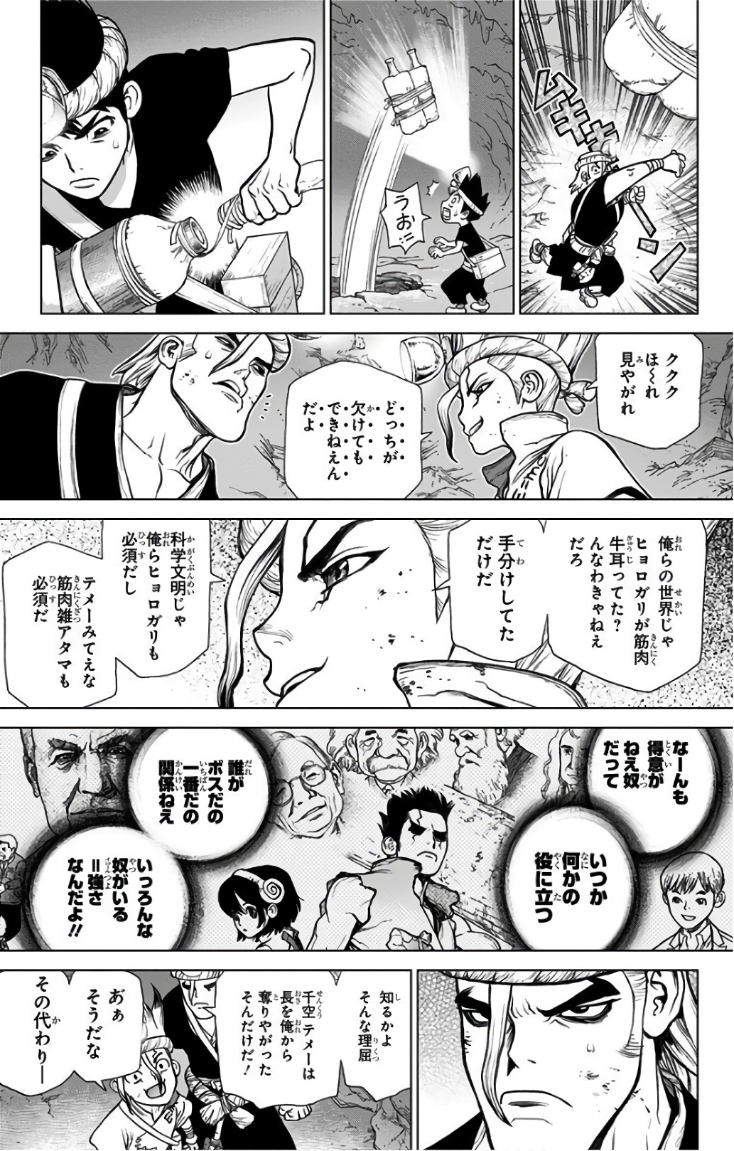 ドクターストーン 第55話 - Page 15