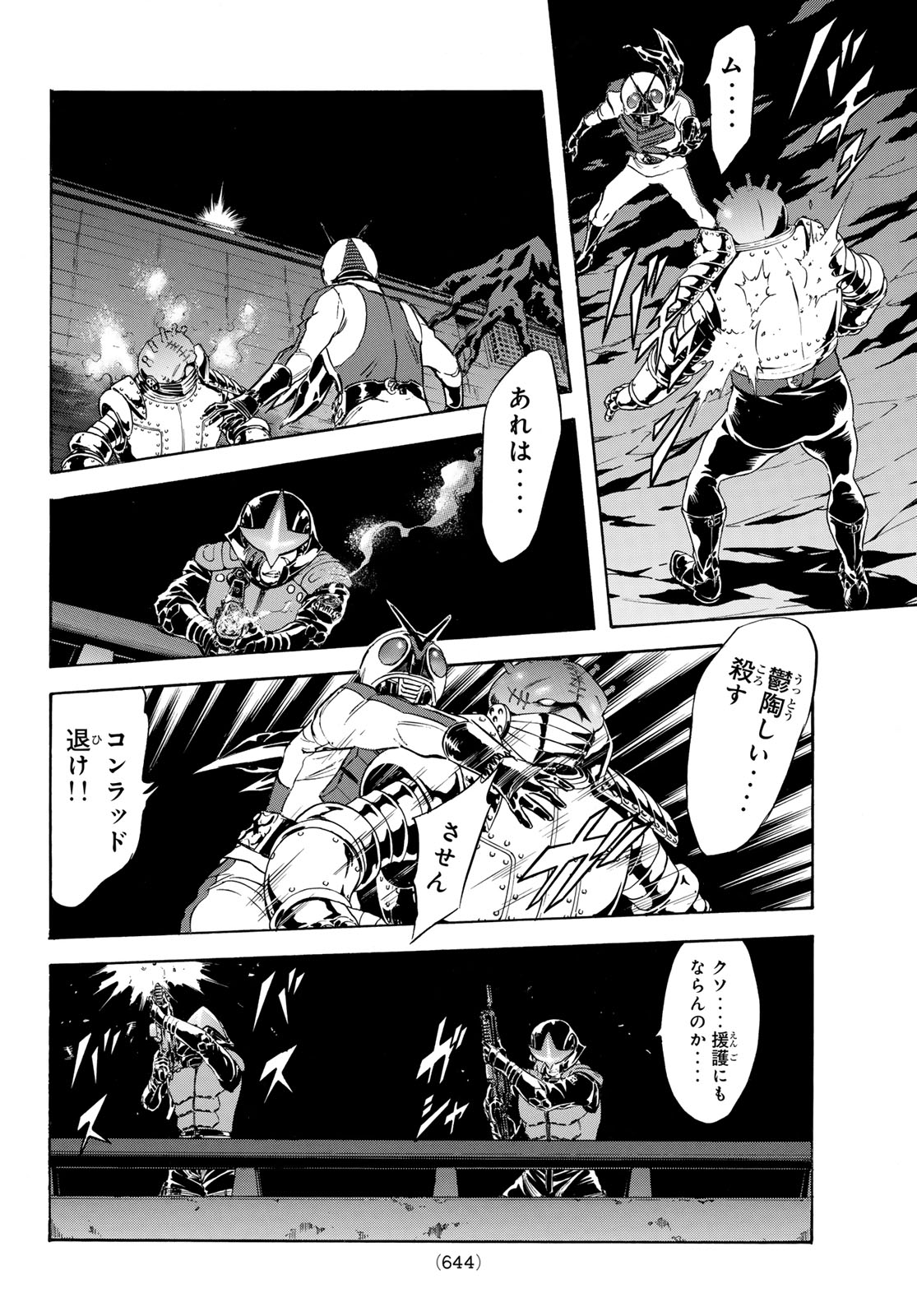 新仮面ライダーSPIRITS 第170話 - Page 8