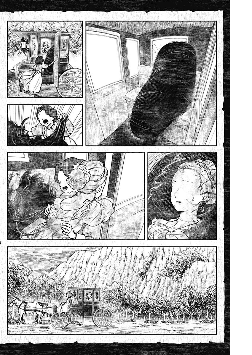 シャドーハウス 第107話 - Page 8