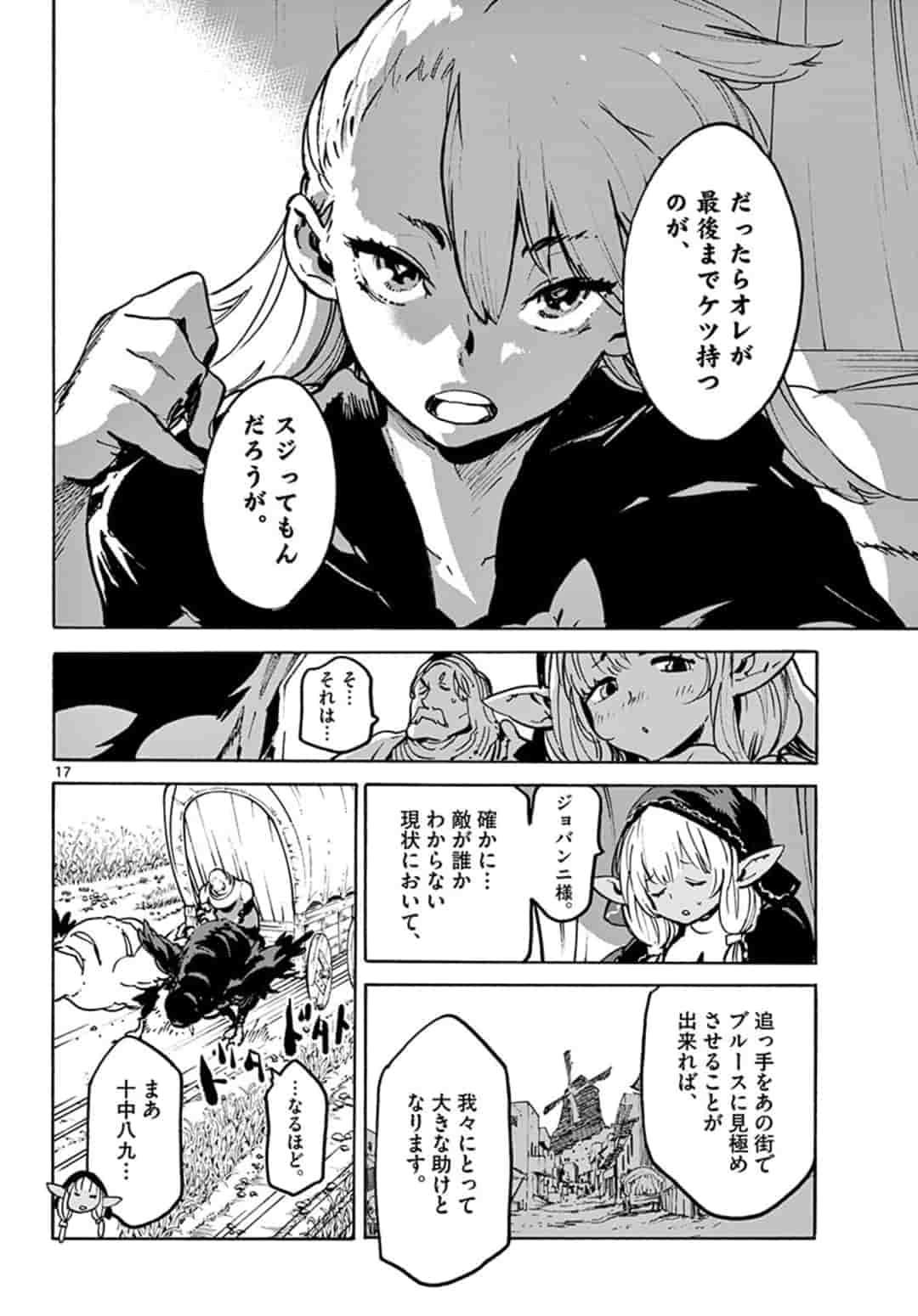 任侠転生 -異世界のヤクザ姫- 第5.1話 - Page 18