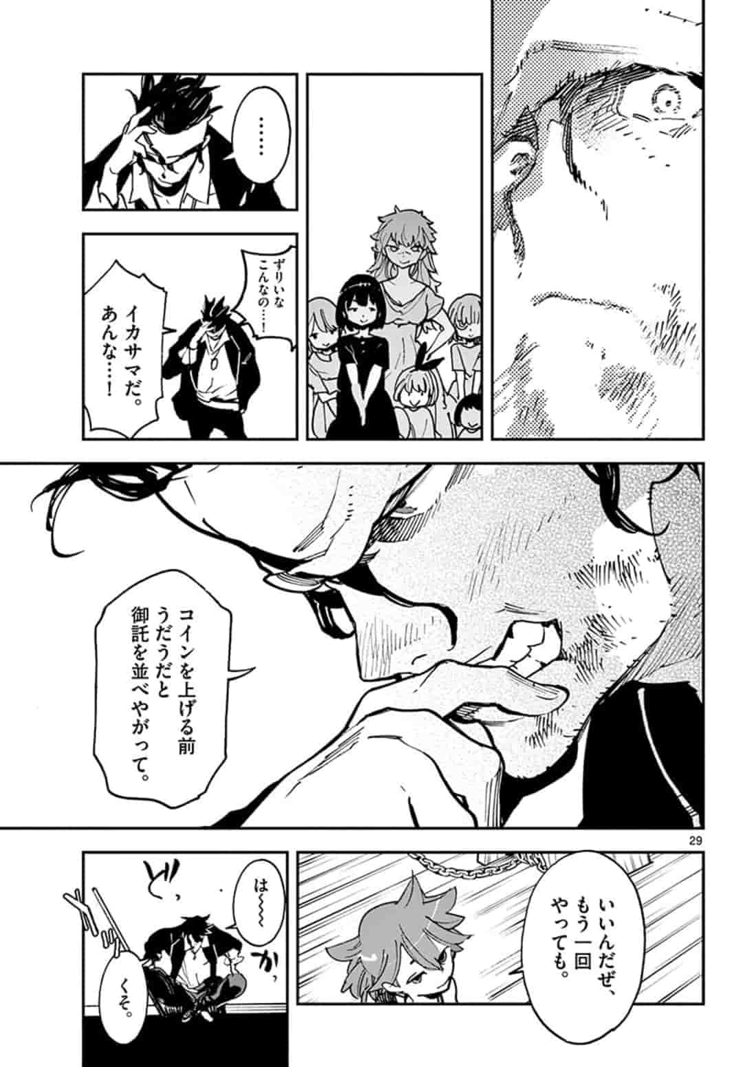 任侠転生 -異世界のヤクザ姫- 第13.2話 - Page 7