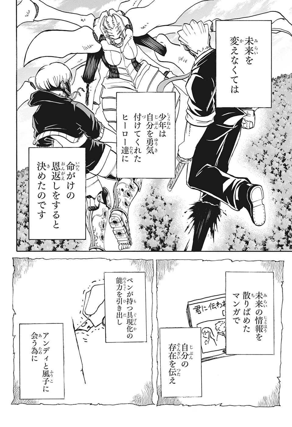 アンデッド＋アンラック 第52話 - Page 9