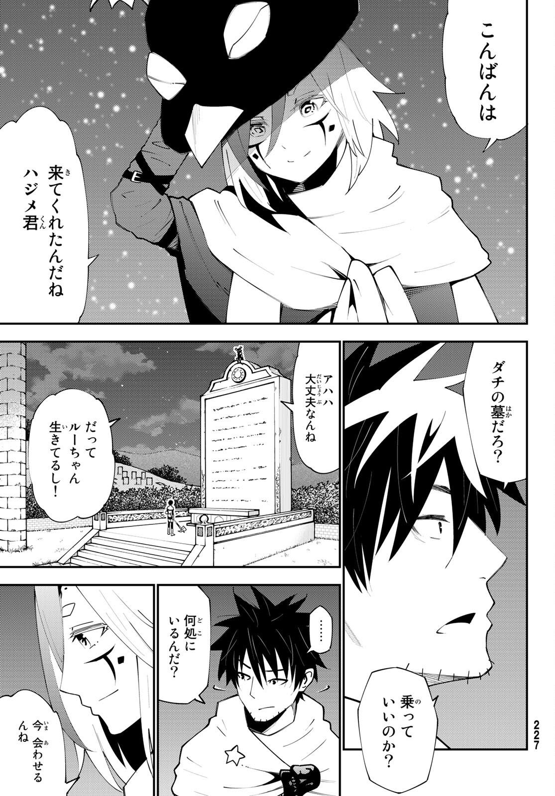 29歳独身中堅冒険者の日常 第74話 - Page 23