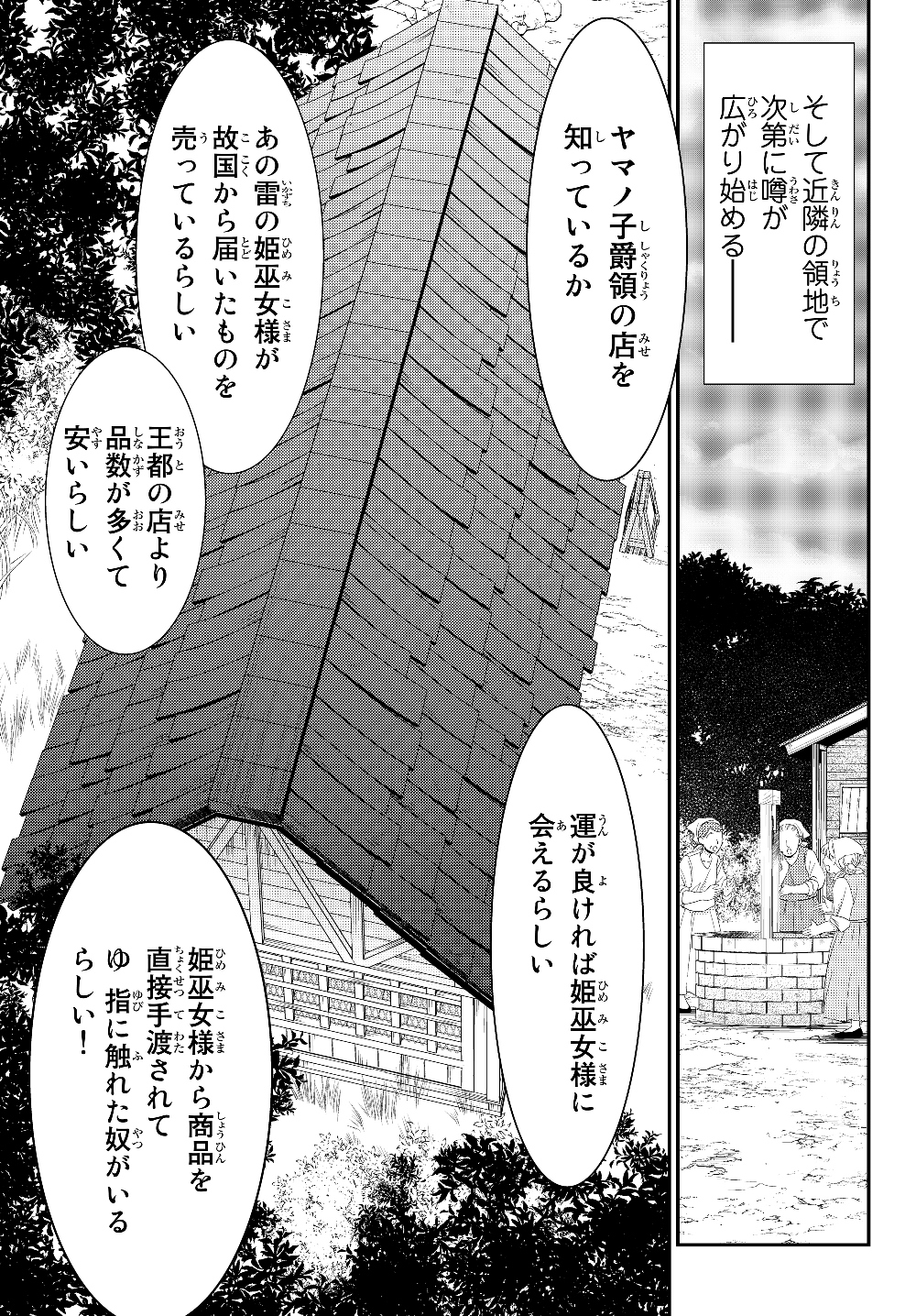 老後に備えて異世界で８万枚の金貨を貯めます 第46話 - Page 17