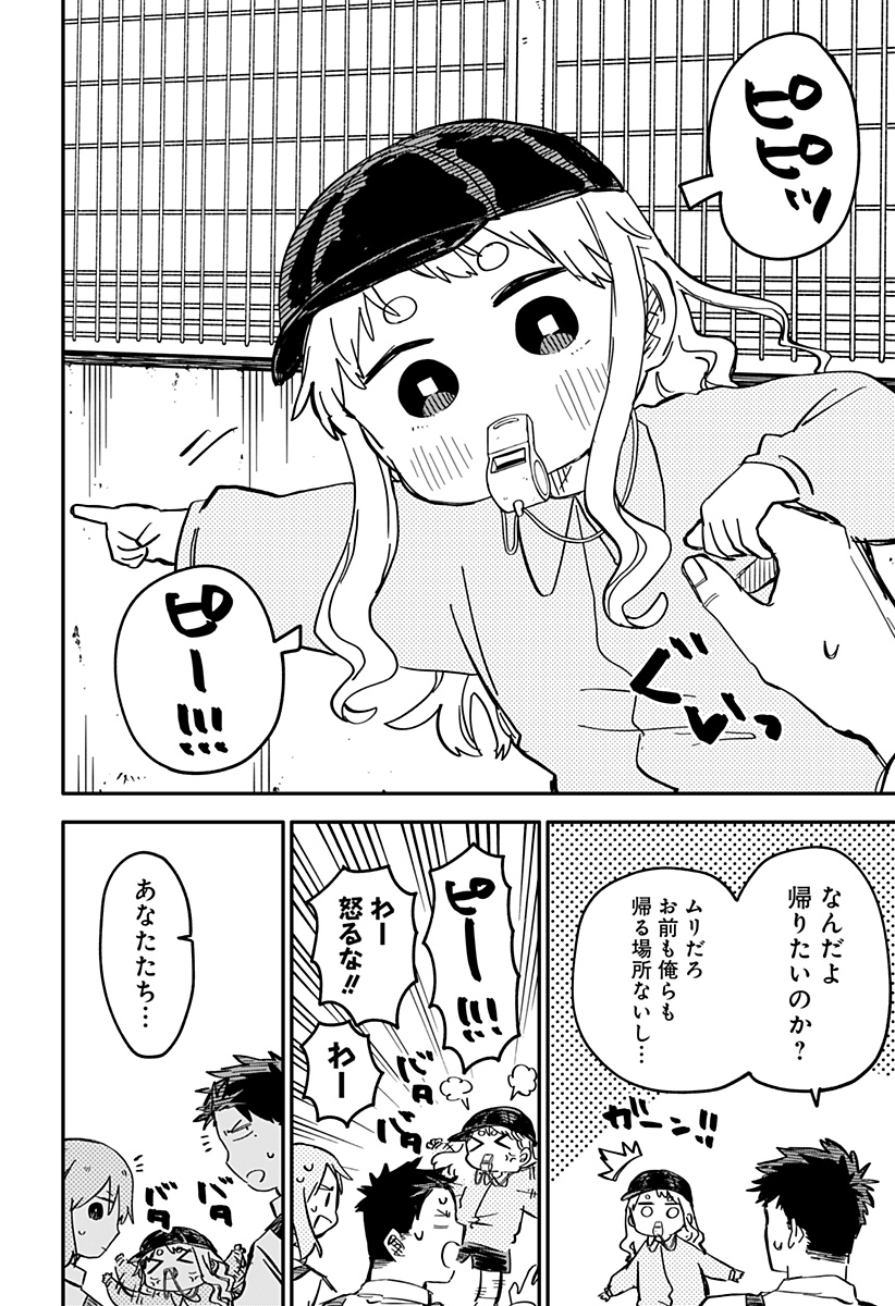 幼稚園WARS 第55話 - Page 4