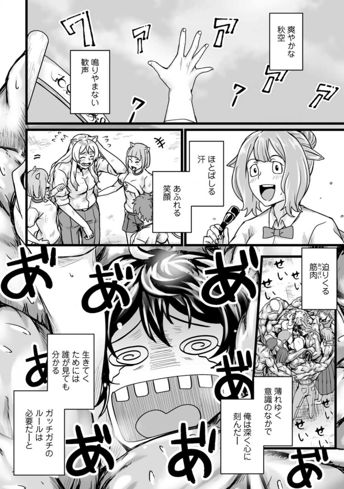 異世界で 上前はねて 生きていく～再生魔法使いのゆるふわ人材派遣生活～ 第15.3話 - Page 12