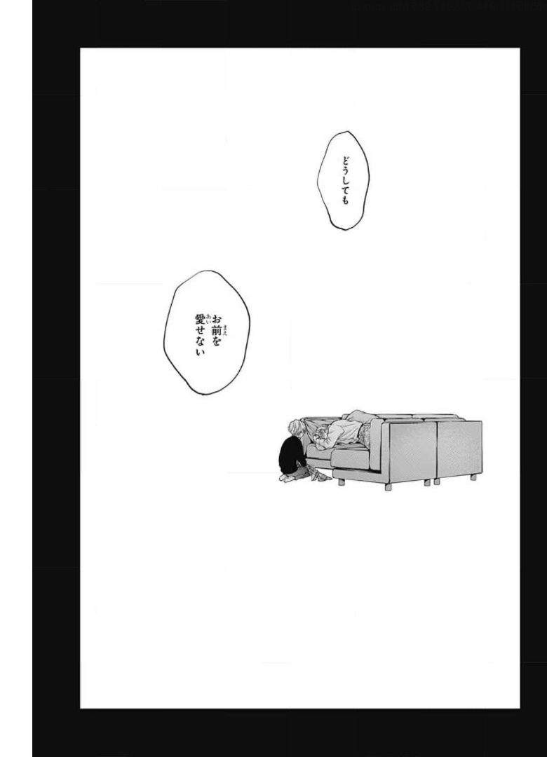 この音とまれ! 第105話 - Page 9