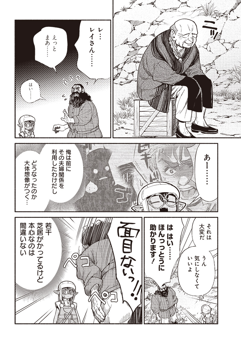 転生ゴブリンだけど質問ある？ 第71話 - Page 6