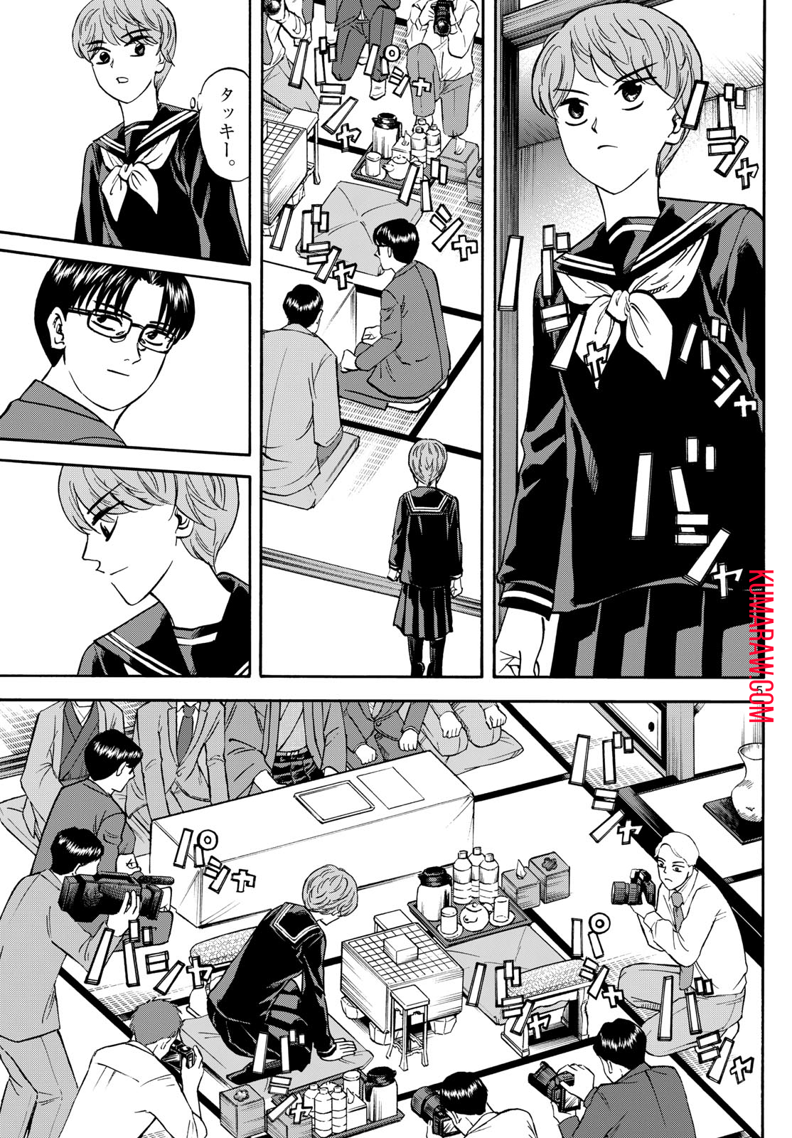 龍と苺 第175話 - Page 5