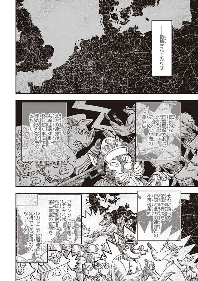 幼女戦記 第7話 - Page 32