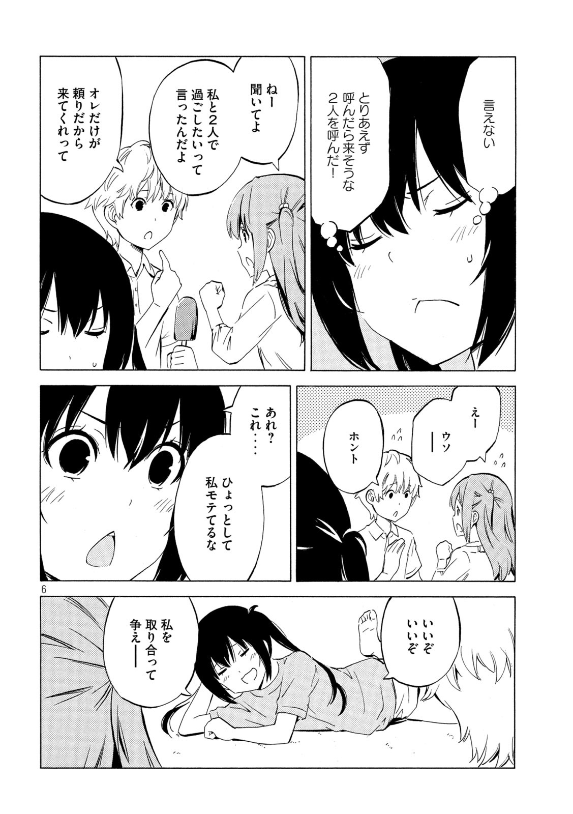 みなみけ 第442話 - Page 6