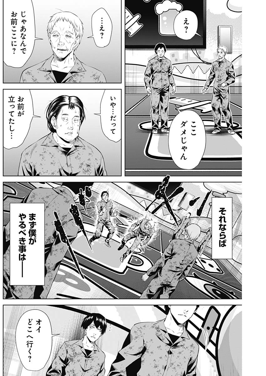 ジャンケットバンク 第64話 - Page 13