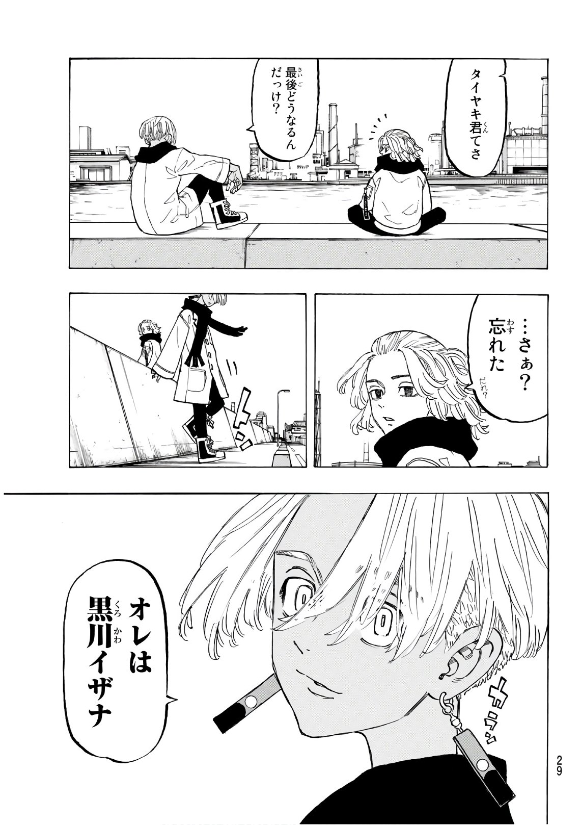 東京卍リベンジャーズ 第129話 - Page 9