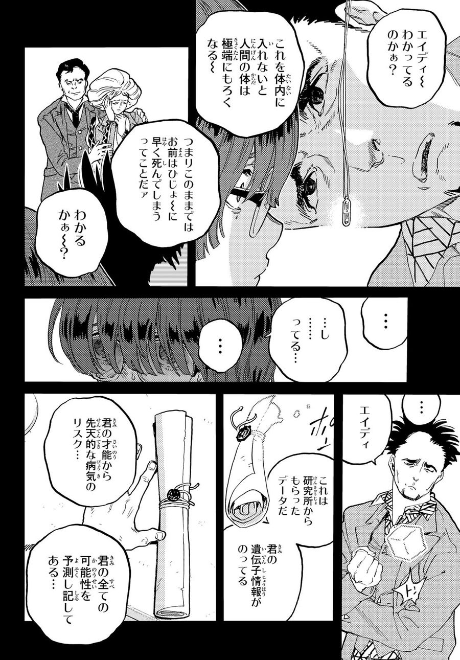 不滅のあなたへ 第179.2話 - Page 2