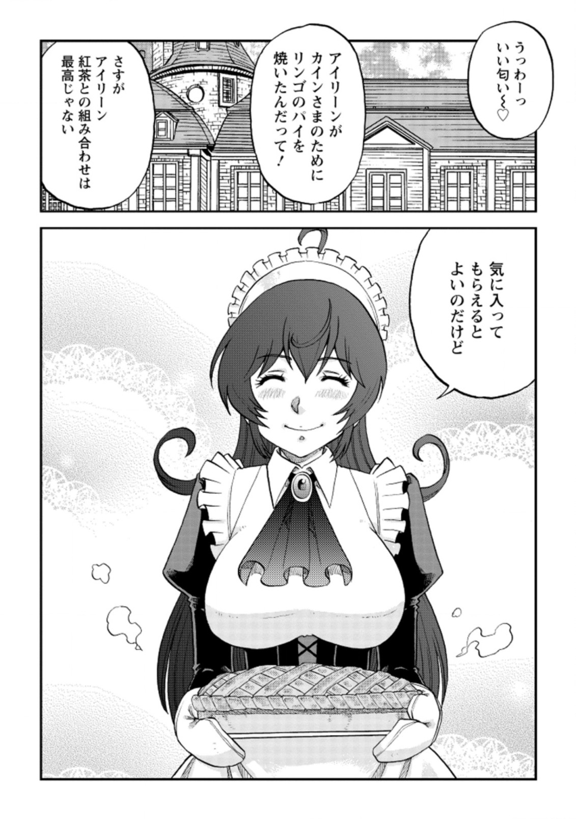 錬金貴族の領地経営 第22.2話 - Page 8