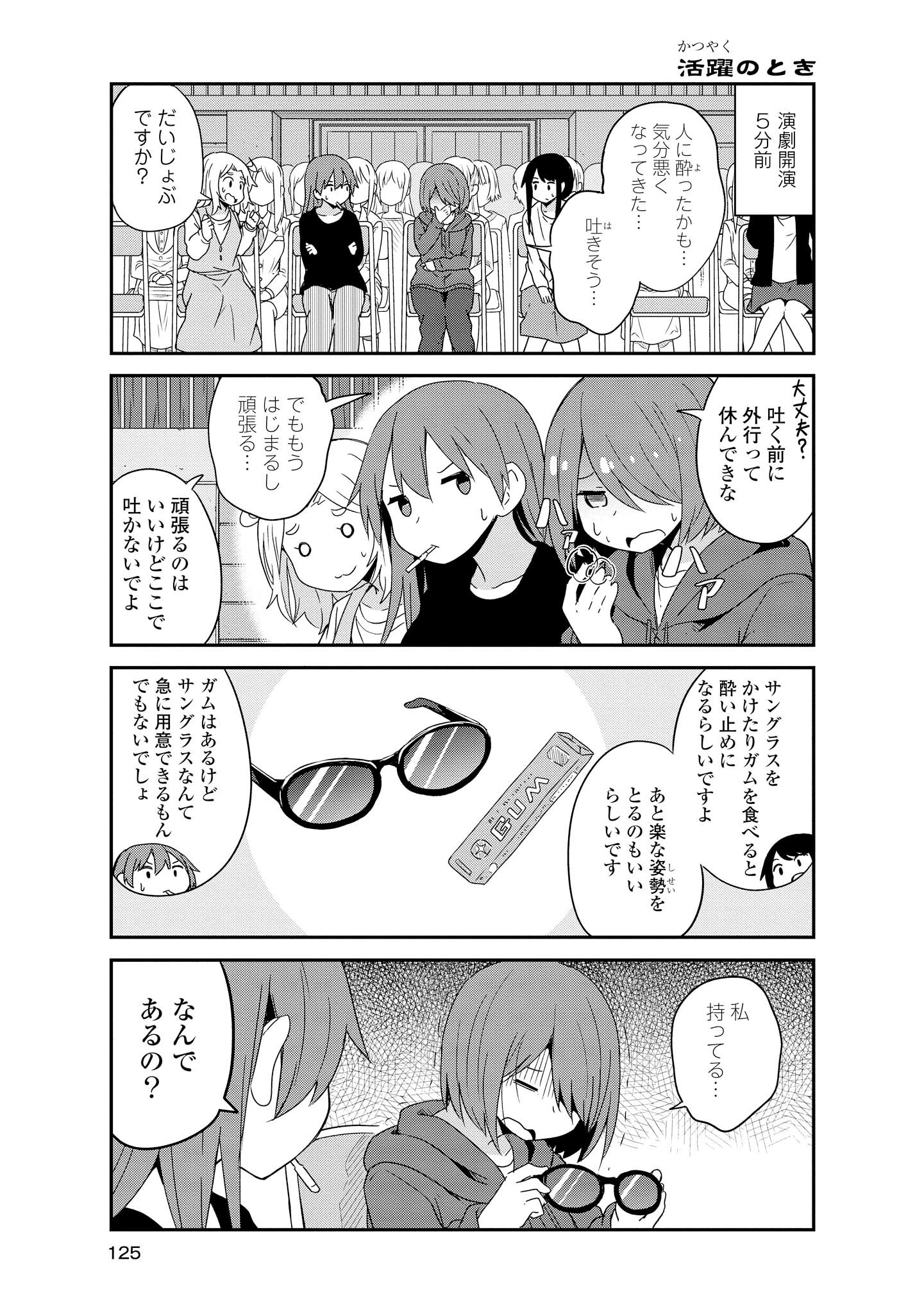 Wataten! An Angel Flew Down to Me 私に天使が舞い降りた！ 第36話 - Page 1