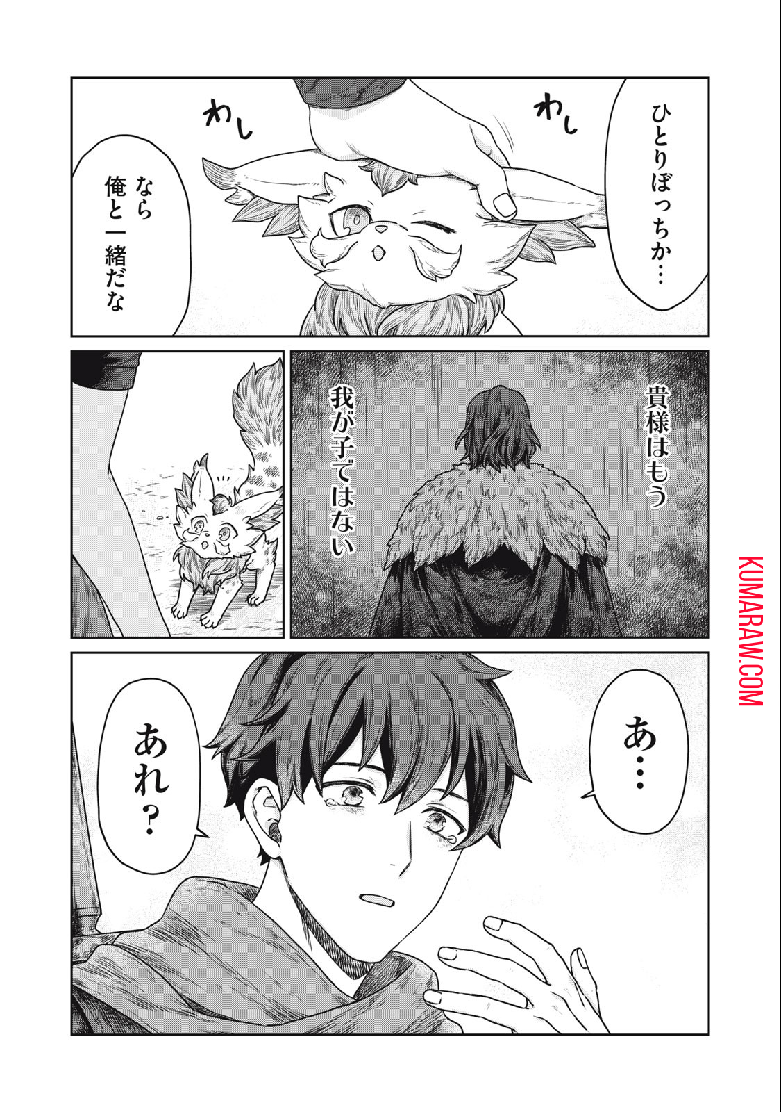 公爵家の料理番様 ～300年生きる小さな料理人～ 第3.2話 - Page 7