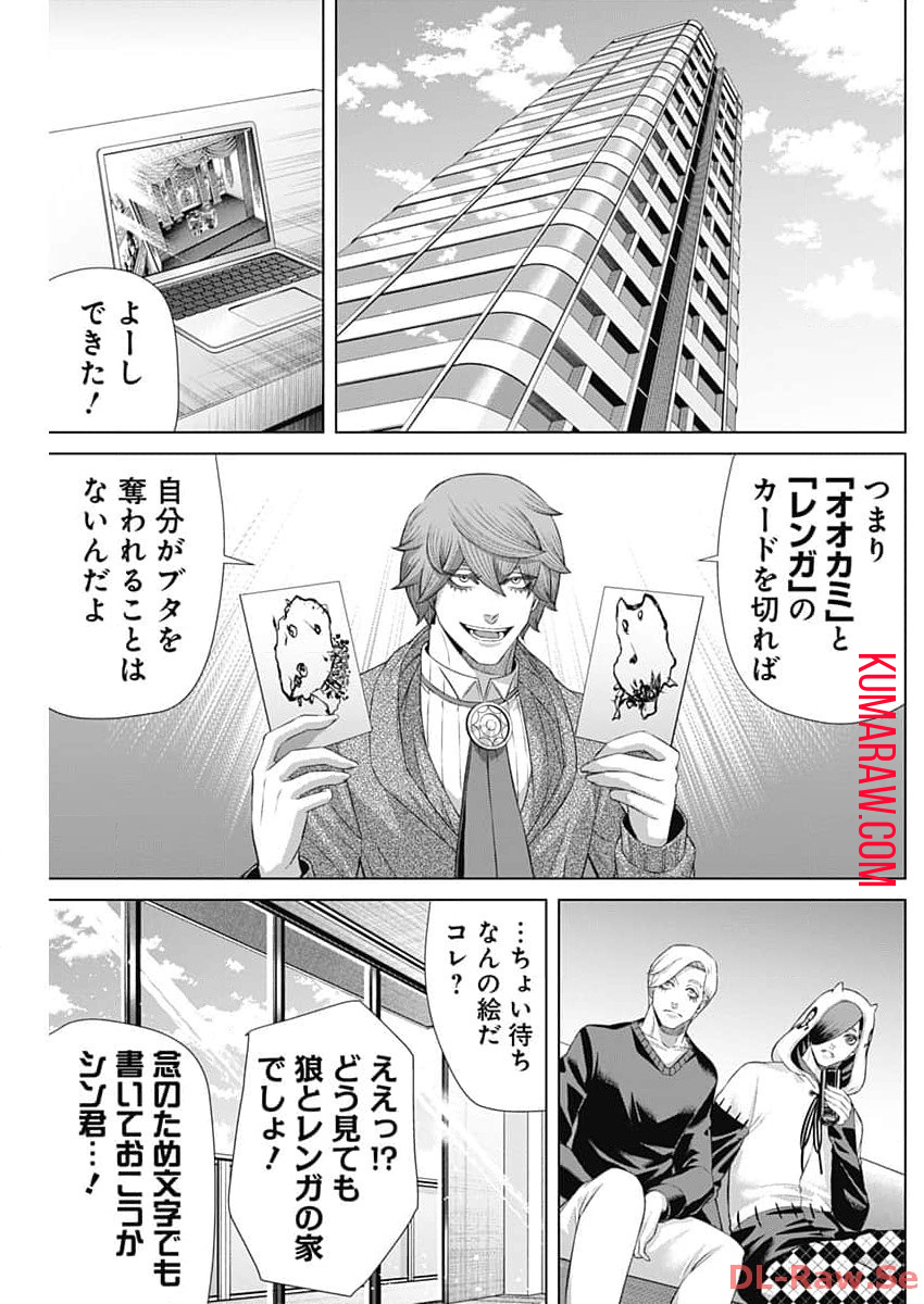 ジャンケットバンク 第136話 - Page 15