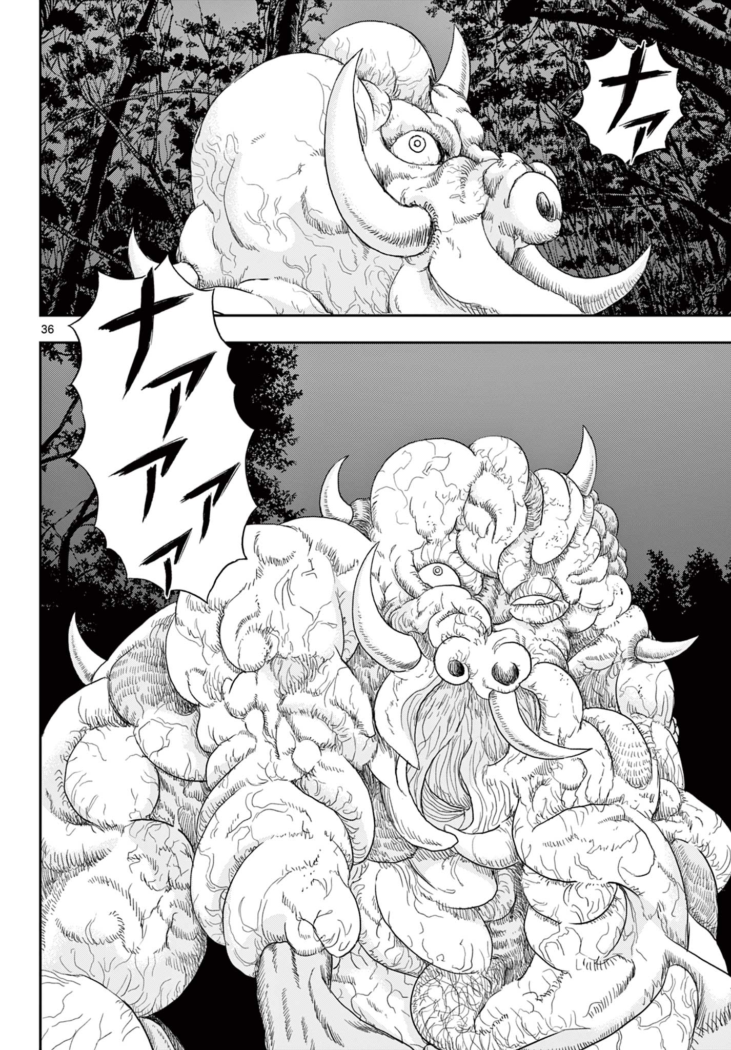 アキナちゃん神がかる 第4.2話 - Page 18