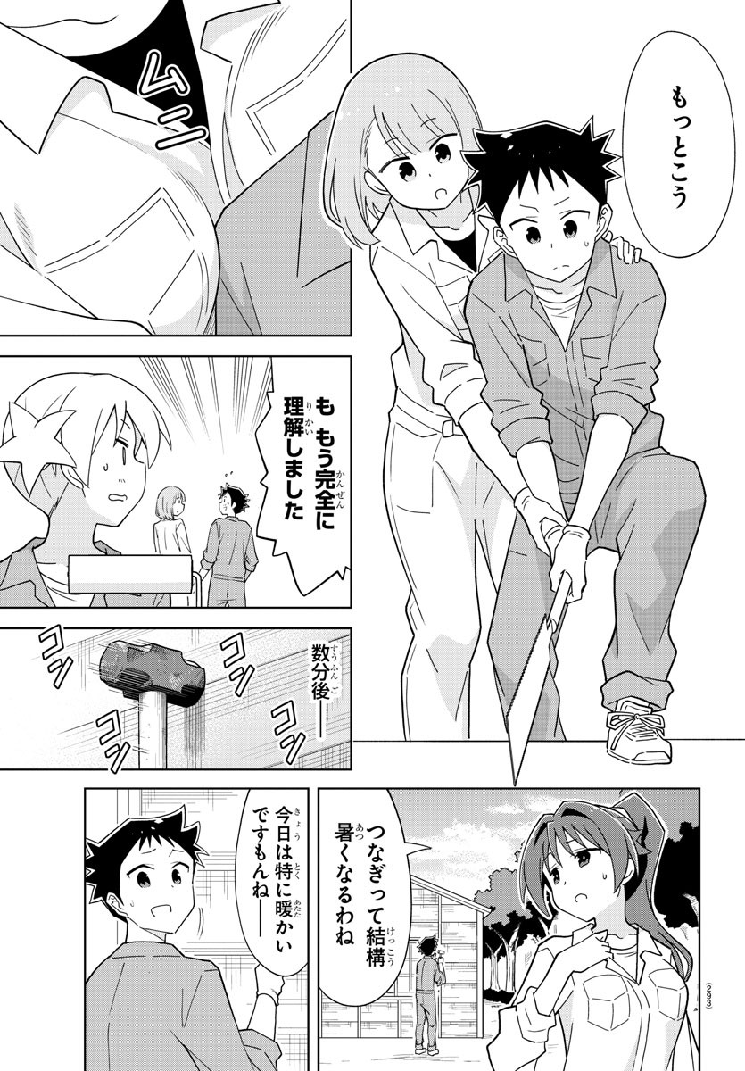 あつまれ！ふしぎ研究部 第175話 - Page 5