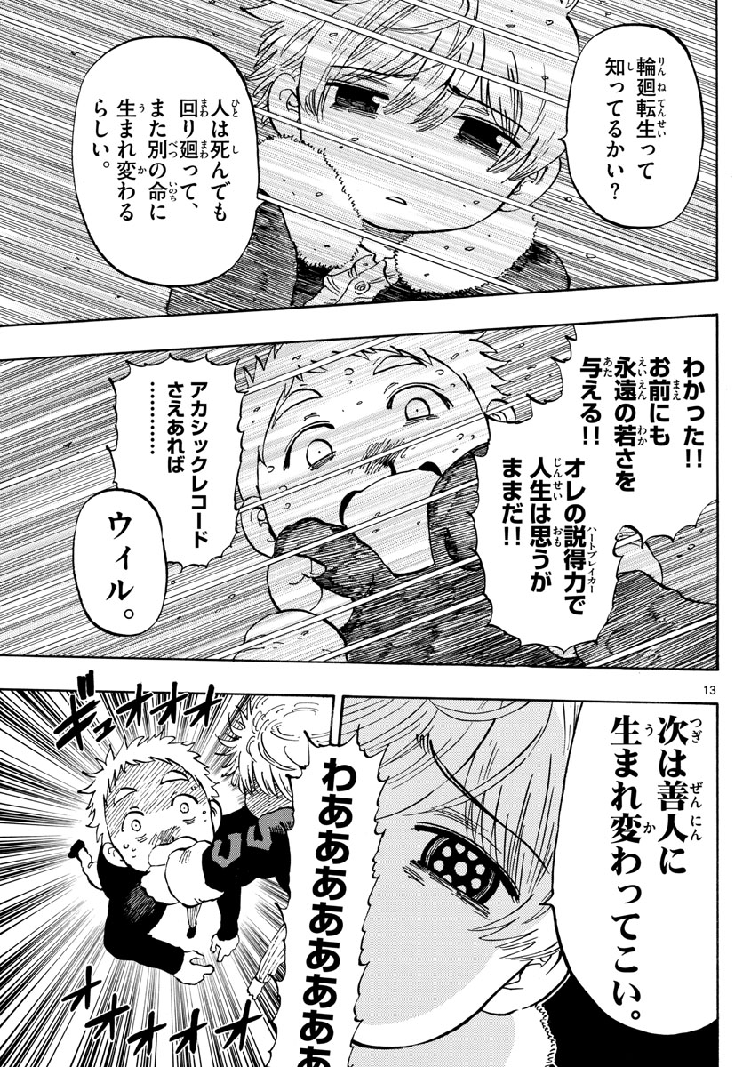 あおざくら防衛大学校物語 第106話 - Page 5