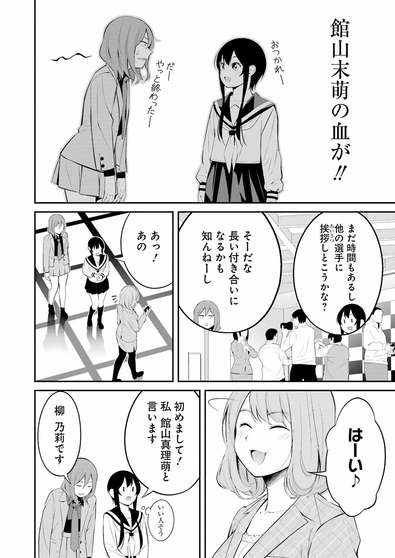 つりこまち 第27話 - Page 12