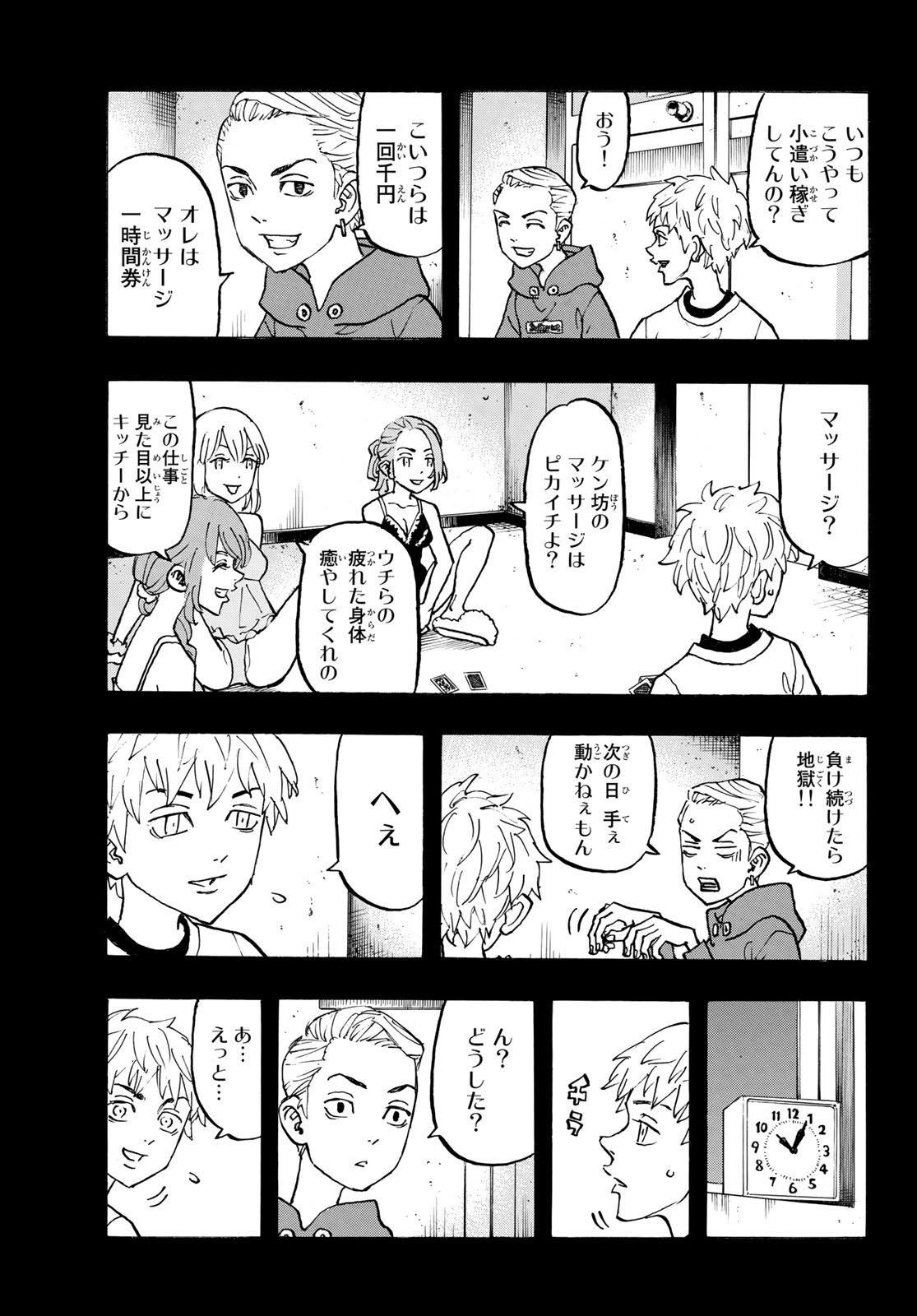 東京卍リベンジャーズ 第122話 - Page 11