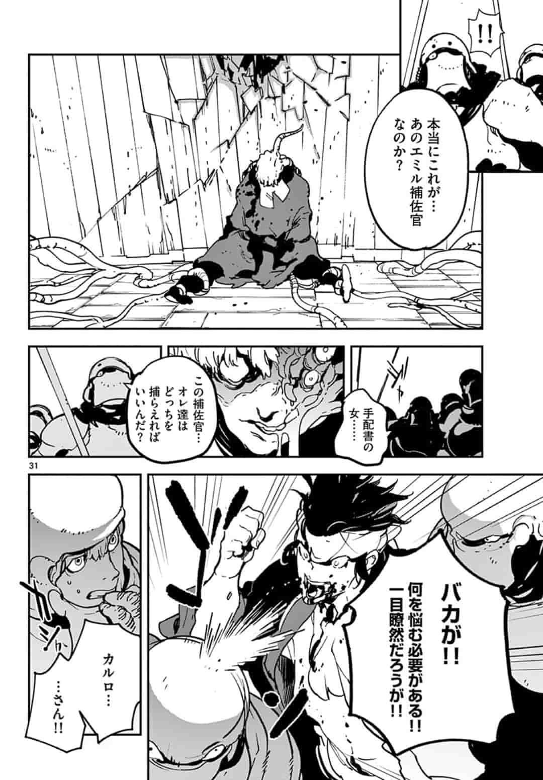 任侠転生 -異世界のヤクザ姫- 第12.2話 - Page 8