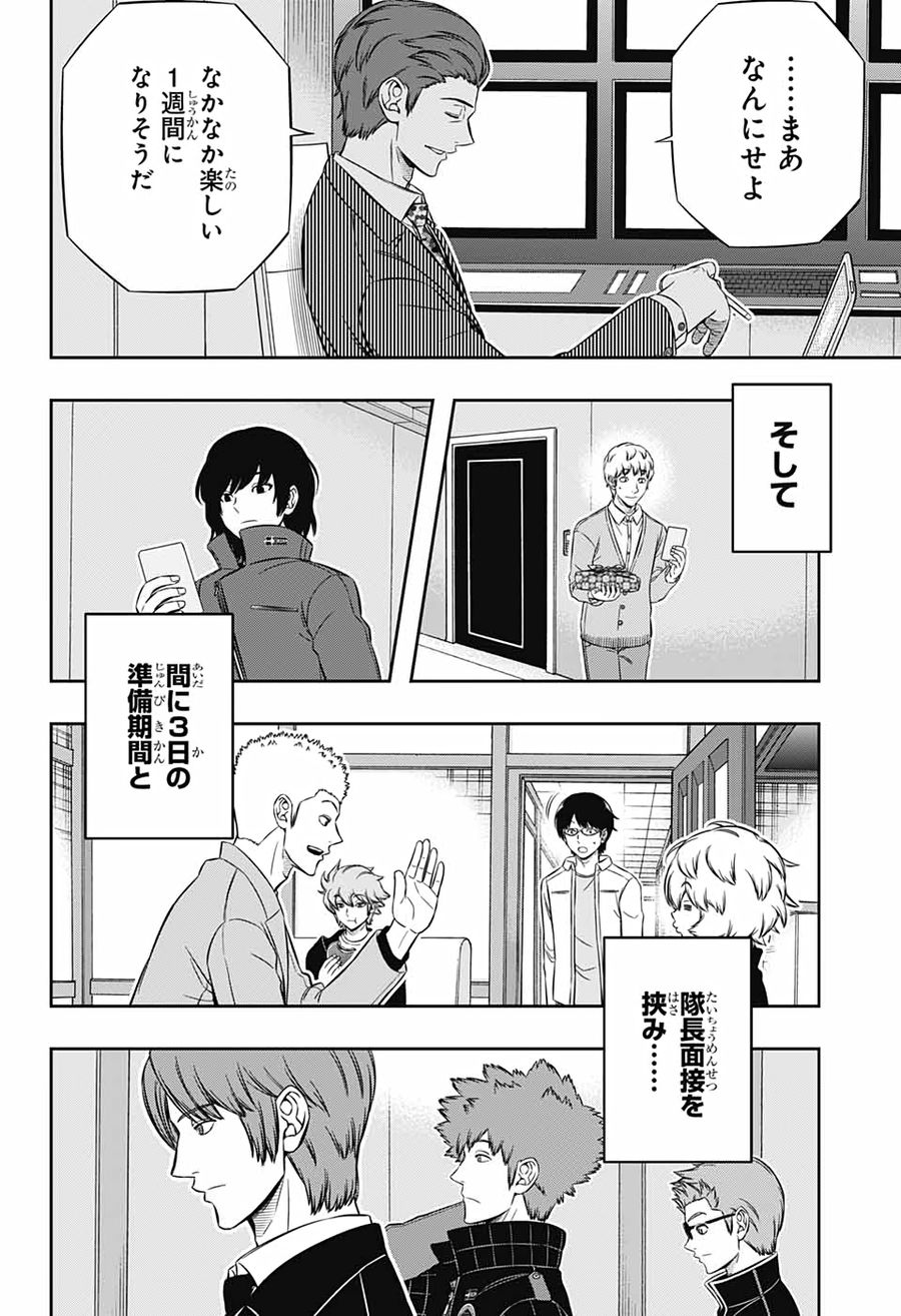ワートリ 第206話 - Page 28