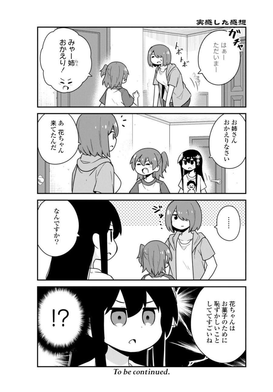 Wataten! An Angel Flew Down to Me 私に天使が舞い降りた！ 第89話 - Page 12