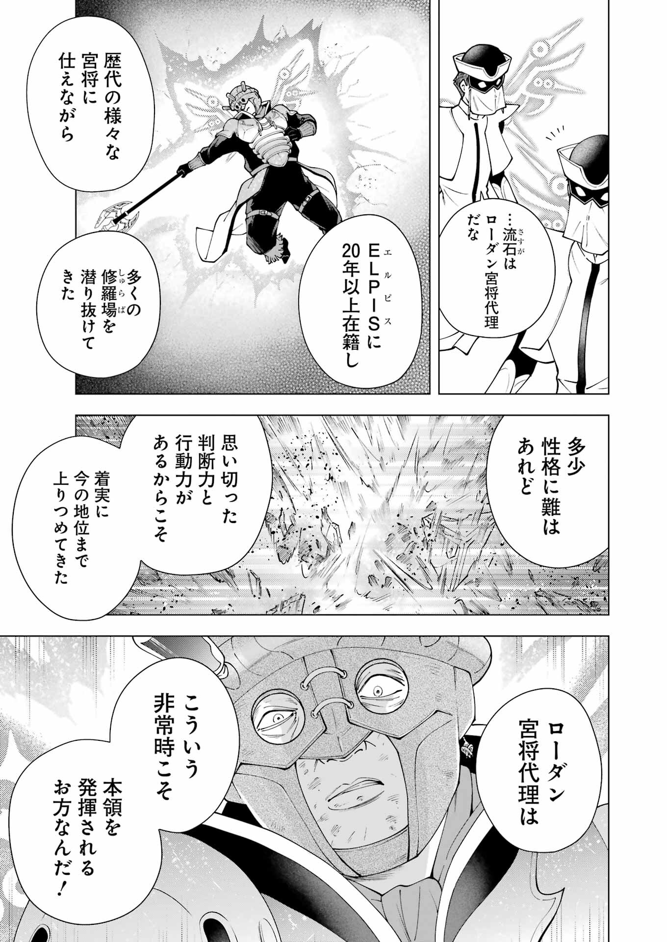 PANDORA SEVEN -パンドラセブン- 第36話 - Page 5