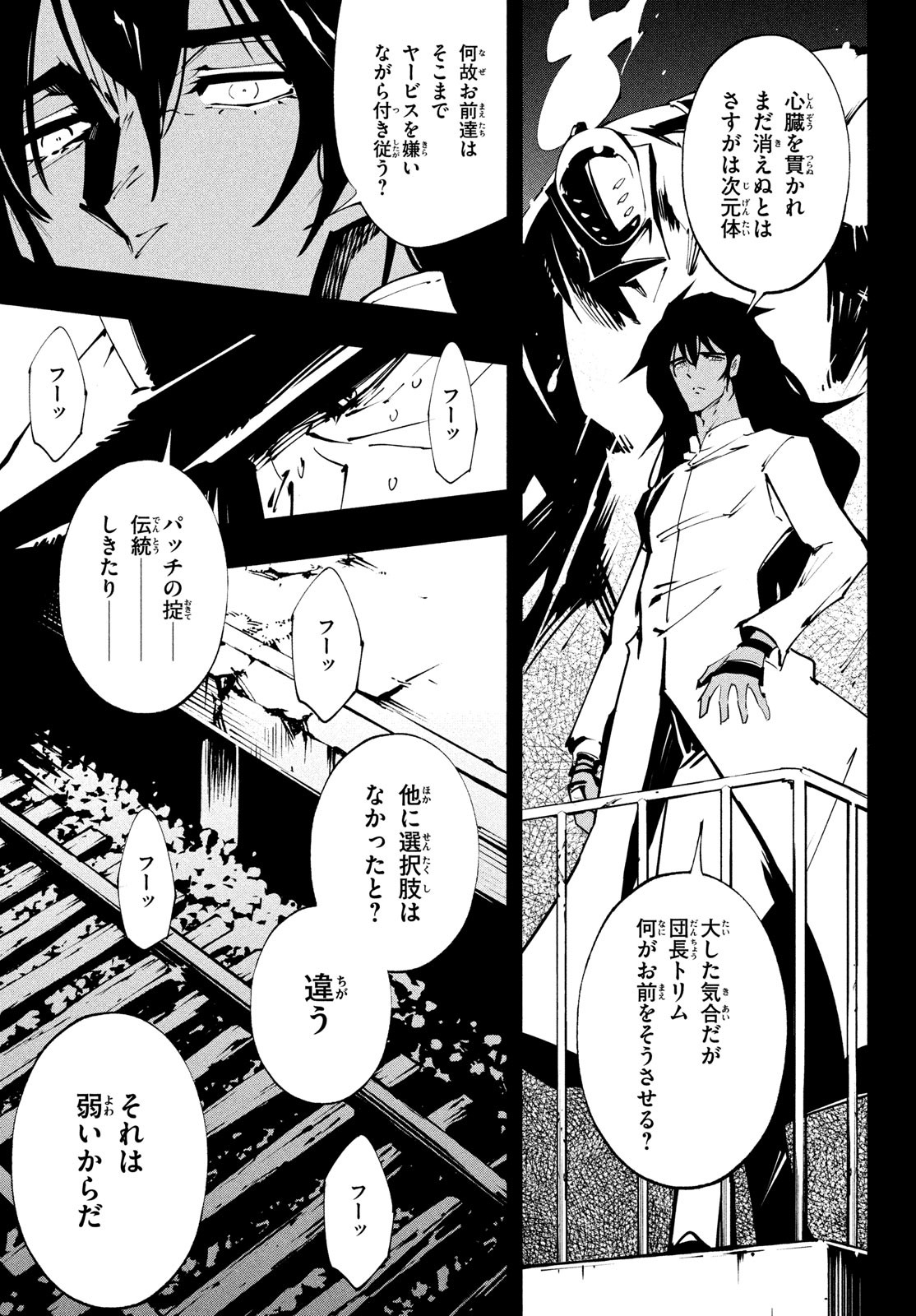 シャーマンキングザスーパースター 第43話 - Page 14