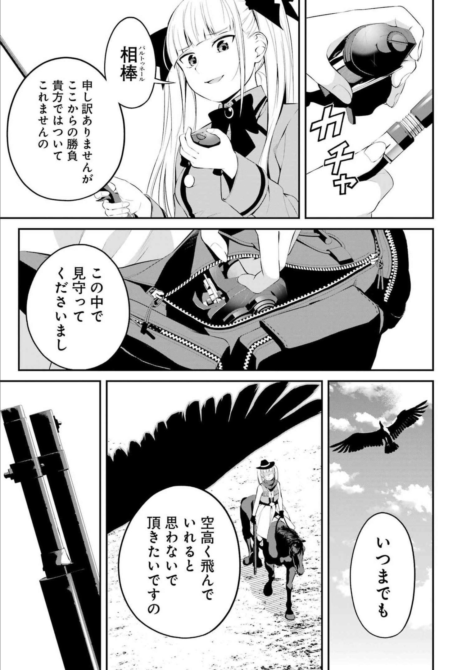 つりこまち 第31話 - Page 17