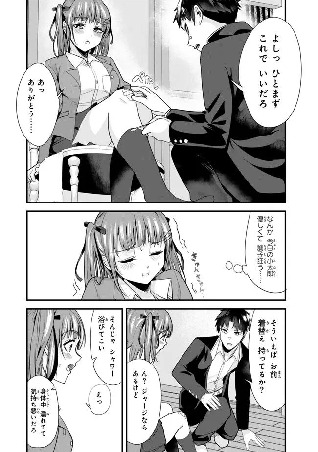 地元のいじめっ子達に仕返ししようとしたら、別の戦いが始まった。 第24話 - Page 6