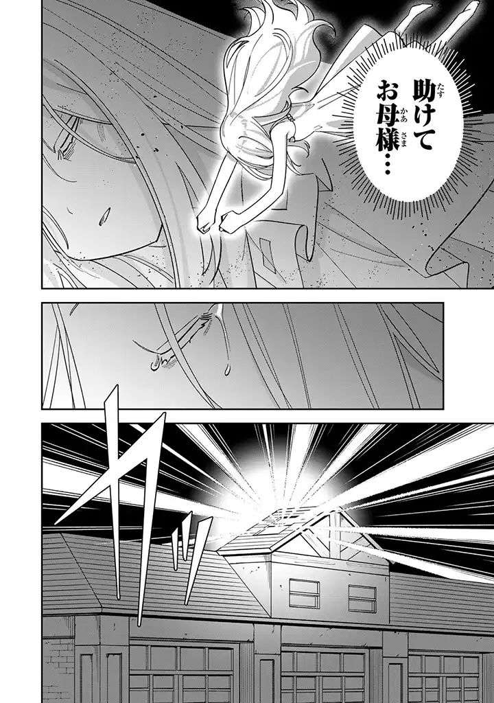 自由気ままな精霊姫 第1.4話 - Page 3