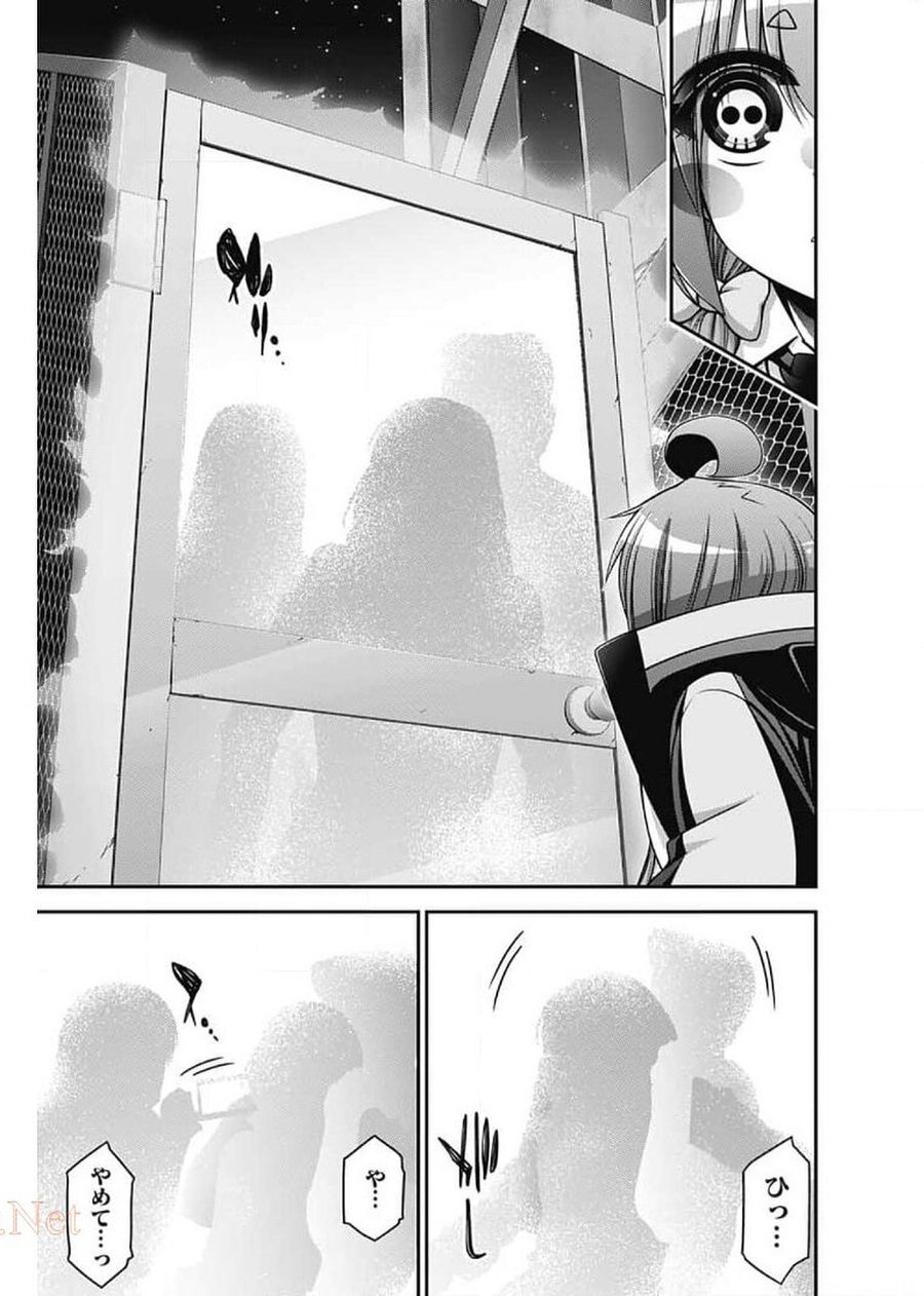 ダークギャザリング 第27話 - Page 22