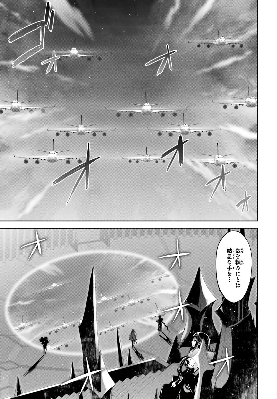 Fate / Apocrypha 第54話 - Page 4