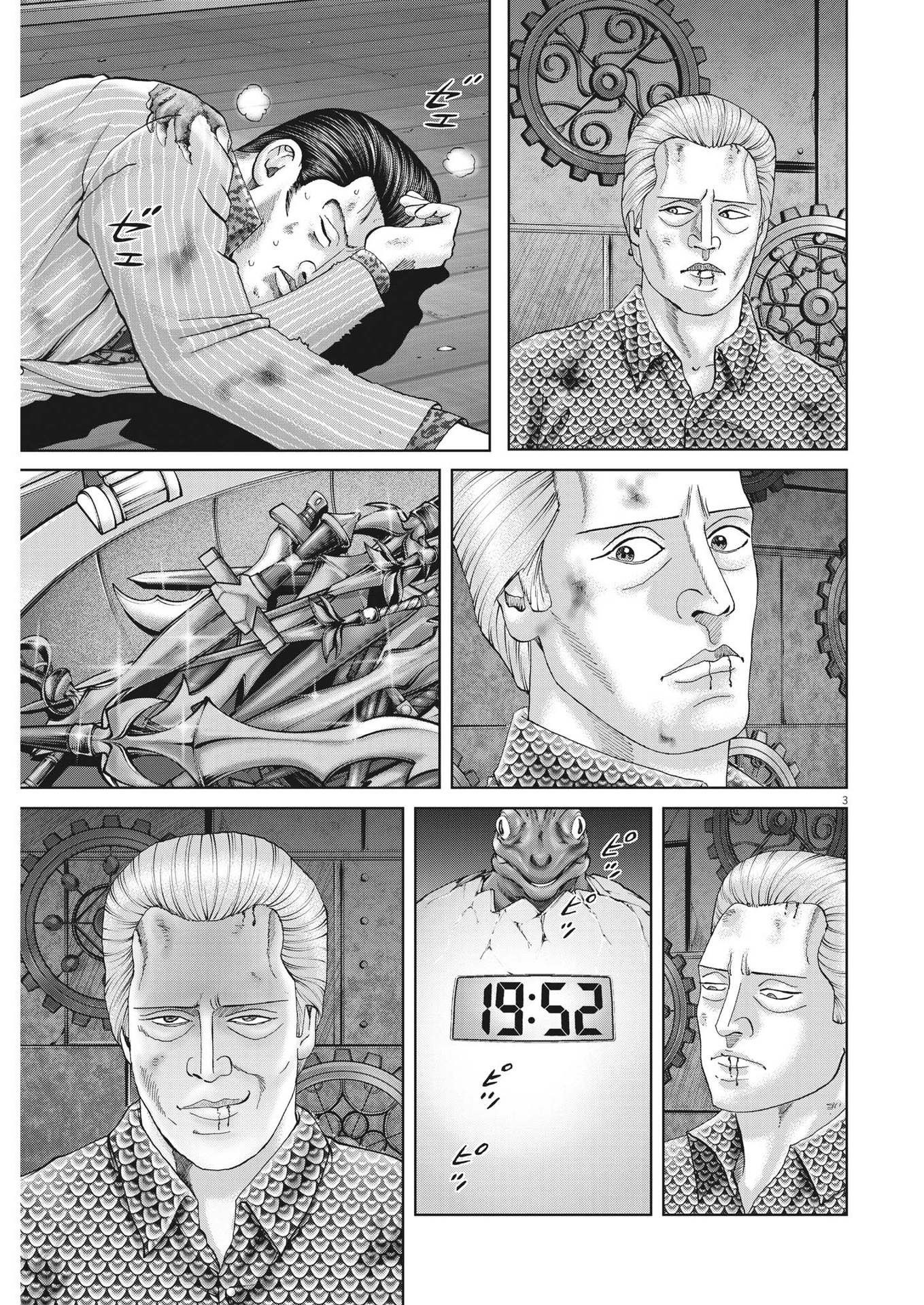 土竜の唄 第798話 - Page 3