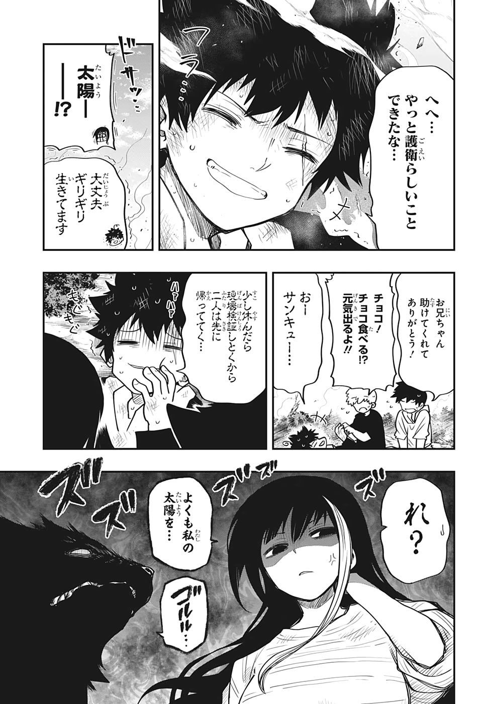 夜桜さんちの大作戦 第37話 - Page 13