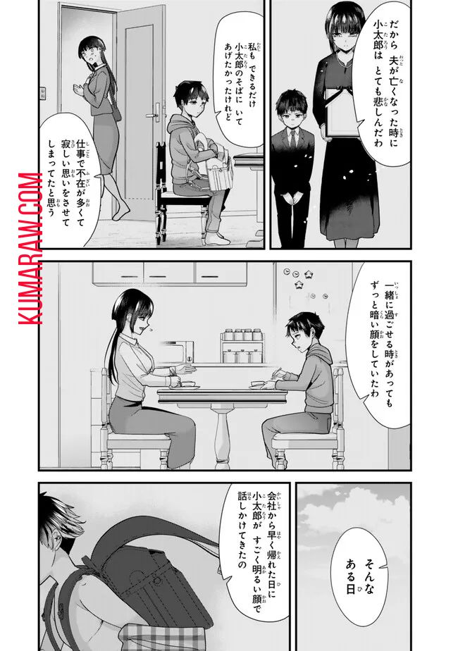 地元のいじめっ子達に仕返ししようとしたら、別の戦いが始まった。 第25話 - Page 6