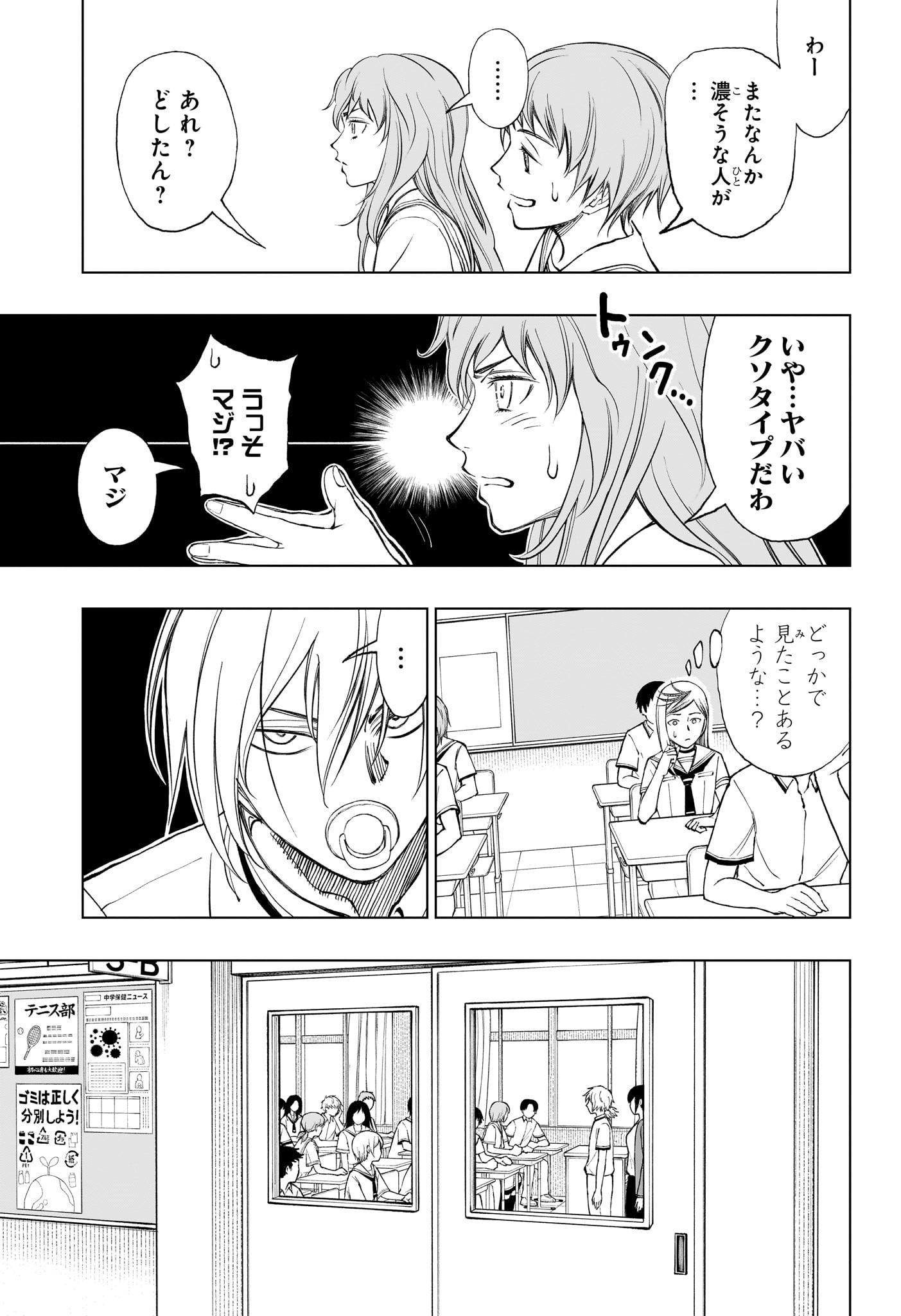 キルアオ 第26話 - Page 9